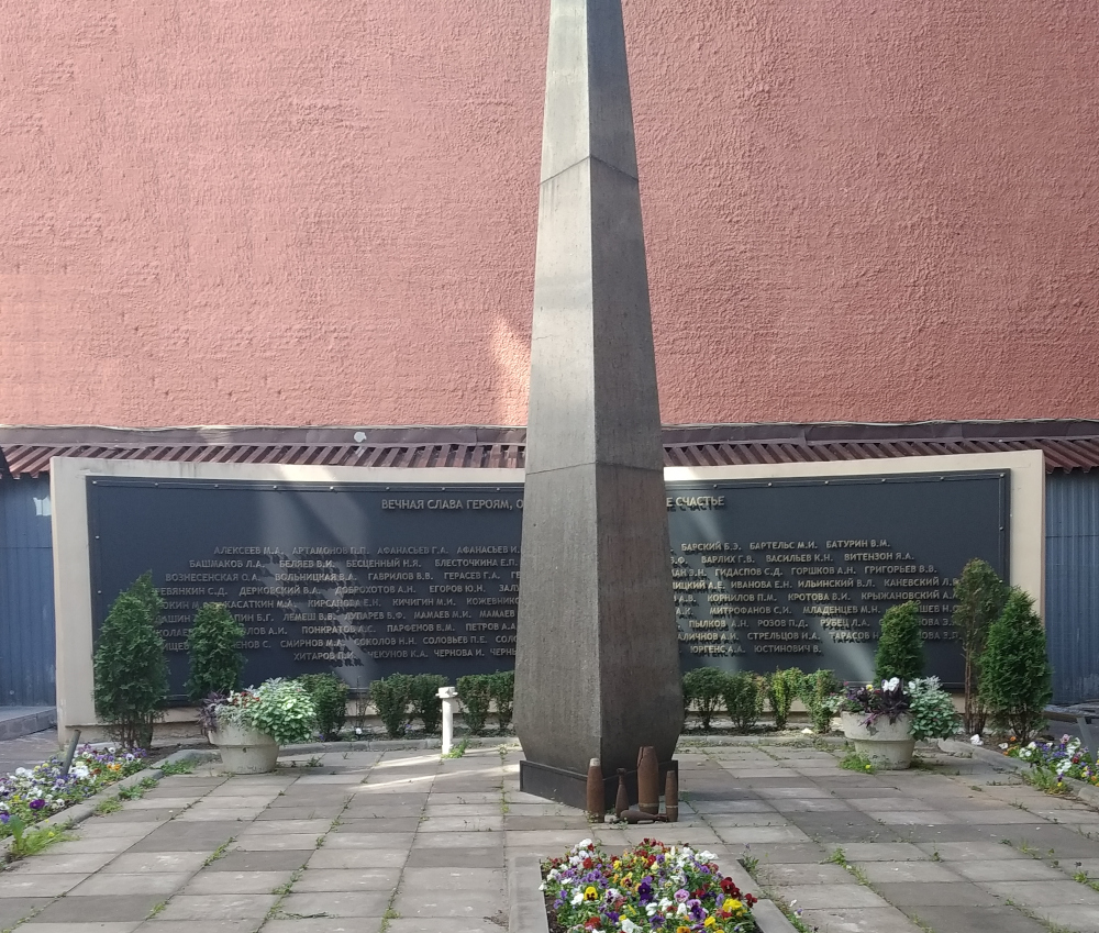 Памятник–стела «Героям института Метрологии» (09.05.2020)